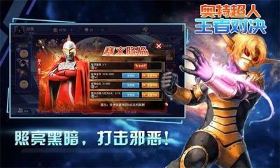 奥特超人王者对决5v5