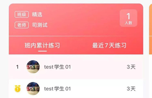 爱小艺学生端app怎么收费