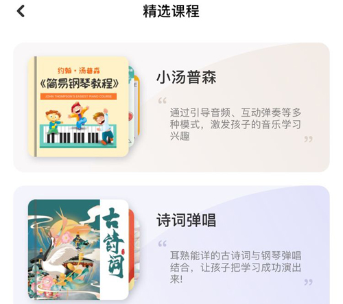 爱小艺学生端app怎么使用