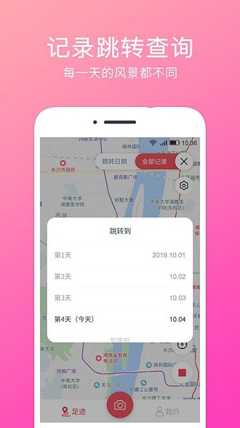 水印定位相机APP2024版