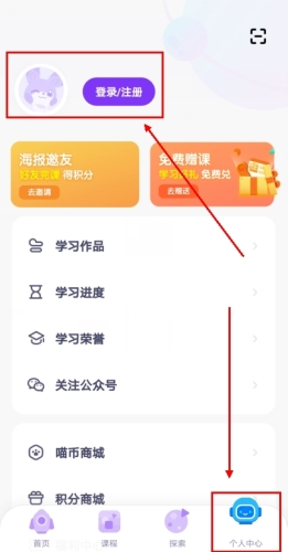 探月少儿编程app3