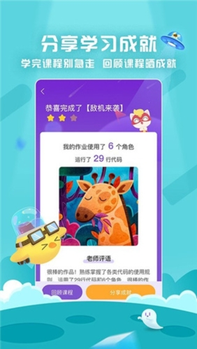 探月少儿编程app2