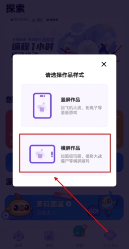 探月少儿编程app6