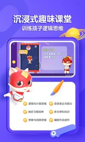 探月少儿编程APP