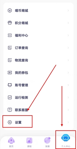 探月少儿编程app7