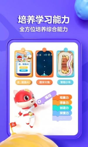 探月少儿编程APP