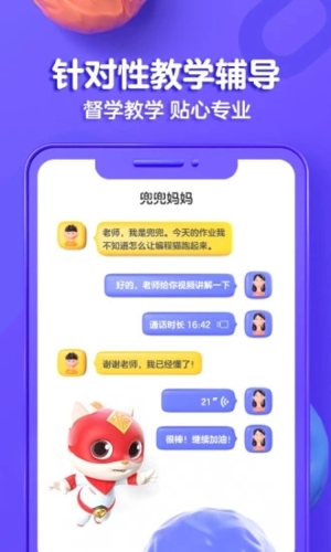 探月少儿编程APP