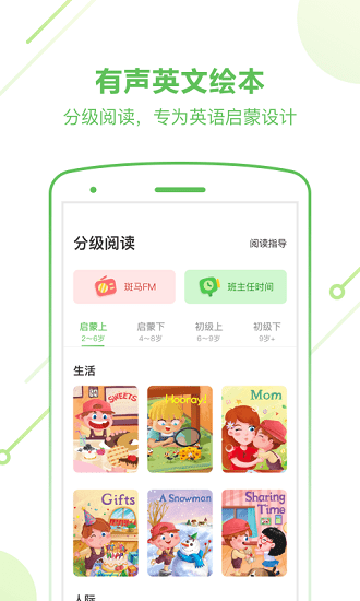 斑马ai课app下载