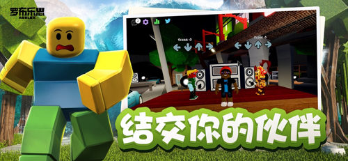 ROBLOX安卓版