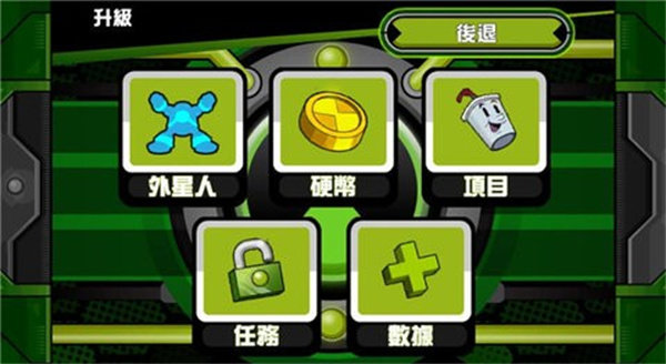 ben10终极英雄