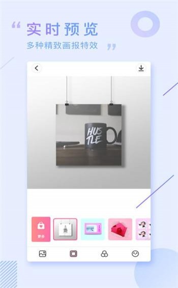 画报相机安卓版下载-2