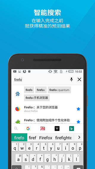 Firefox浏览器