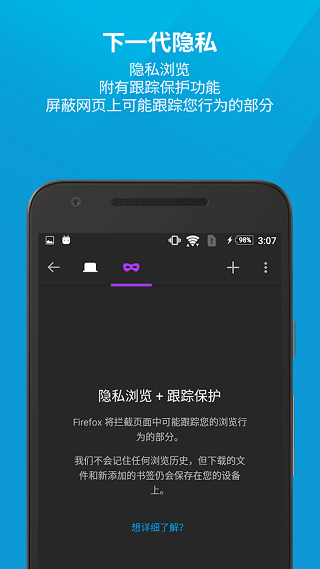 Firefox浏览器