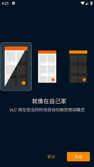 vlcplayer播放器