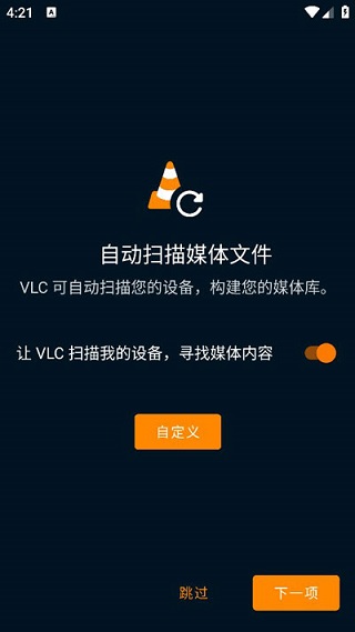 vlcplayer播放器