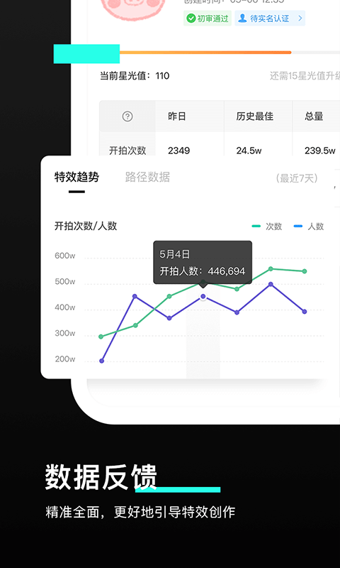 特效君工具