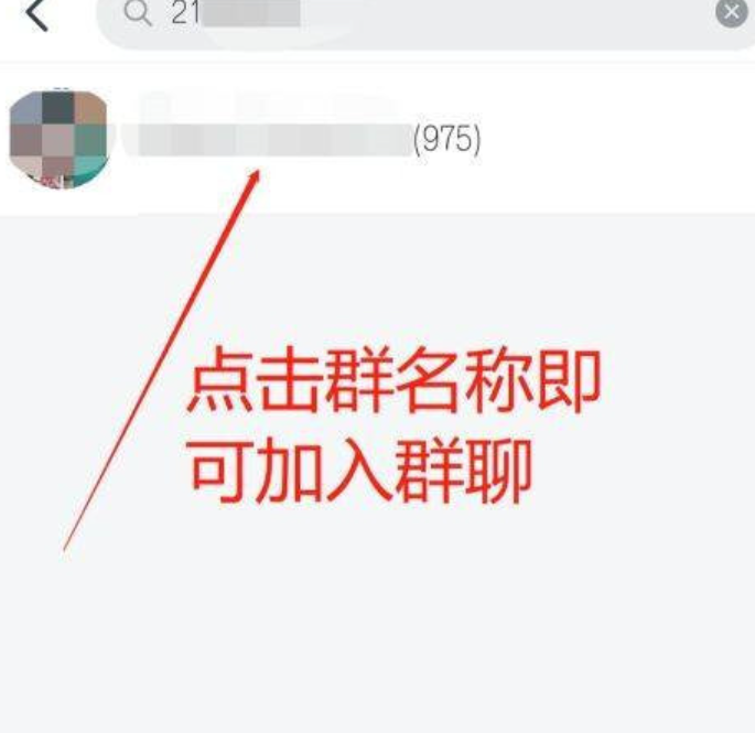 钉钉群组怎么加人（钉钉加入群组操作步骤）