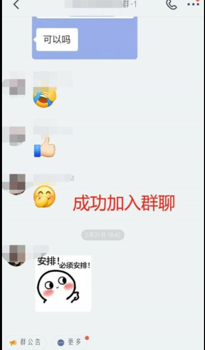 钉钉群组怎么加人（钉钉加入群组操作步骤）