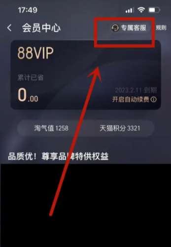 淘宝88vip优酷会员怎么领取 淘宝88vip优酷会员领取方法