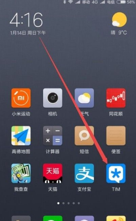 手机tim怎么清理 tim清理缓存的方法