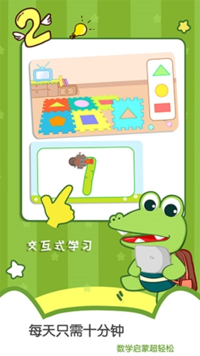 贝贝数学app1