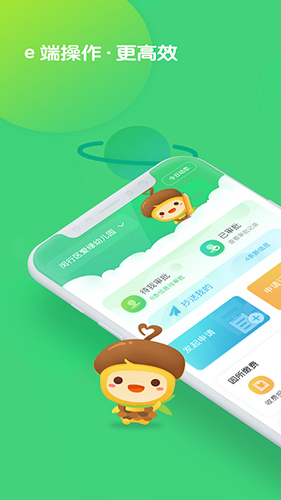 松果园丁app