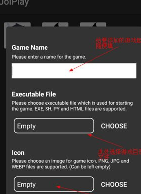 JoiPlay模拟器怎么添加游戏 JoiPlay模拟器添加游戏的方法