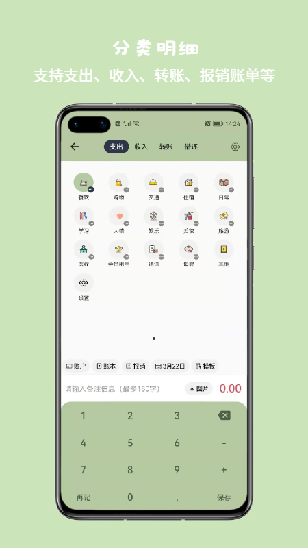 小青账app最新版