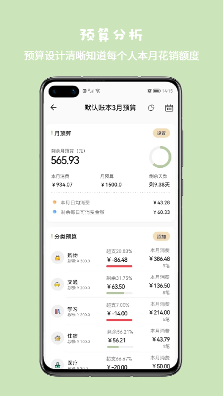 小青账app最新版