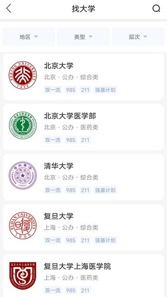 高考志愿通app