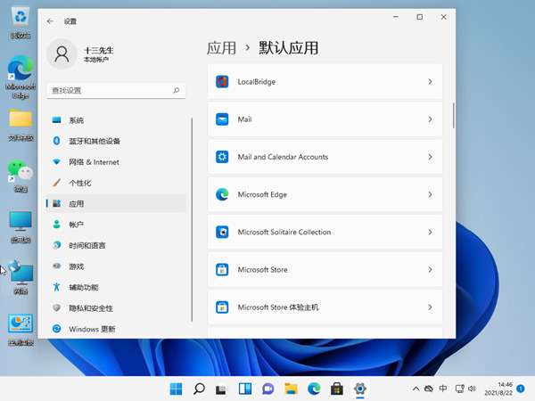 win11系统怎么设置默认浏览器？win11电脑设置默认浏览器的方法