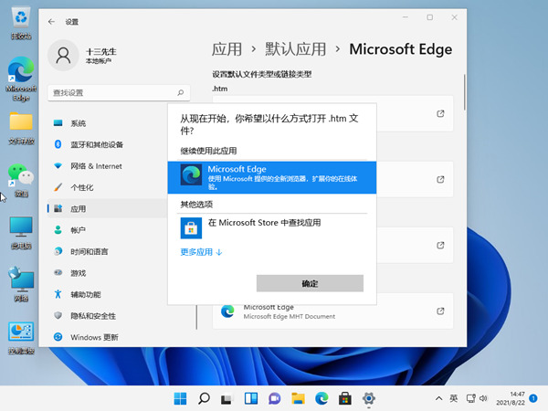 win11系统怎么设置默认浏览器？win11电脑设置默认浏览器的方法