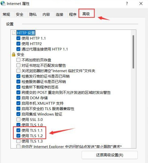 win11小组件刷新不出来解决方法？win11小组件显示不出来解决方法