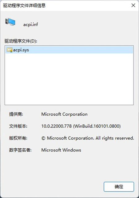 win11怎么删除不兼容驱动程序？win11不兼容驱动程序删除的方法