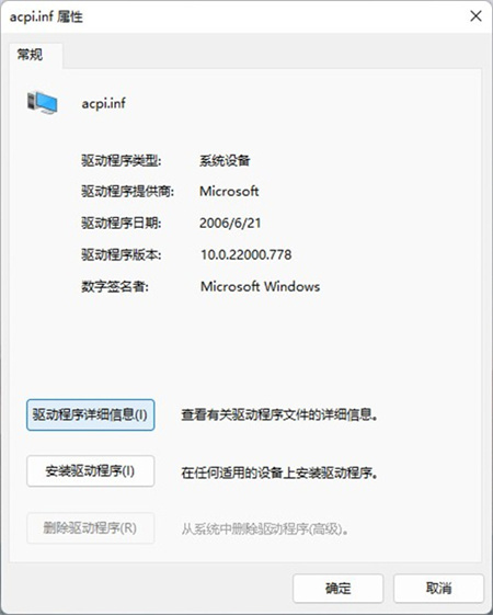 win11怎么删除不兼容驱动程序？win11不兼容驱动程序删除的方法