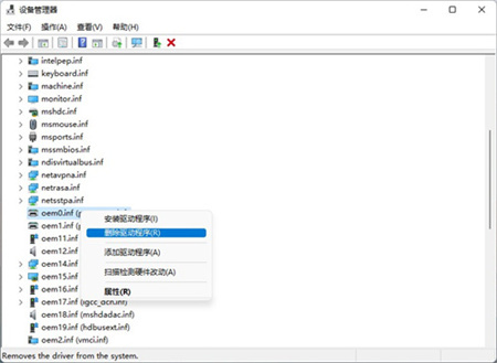 win11怎么删除不兼容驱动程序？win11不兼容驱动程序删除的方法