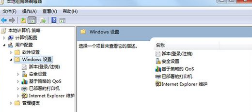 Win7系统怎么设置开机问候语