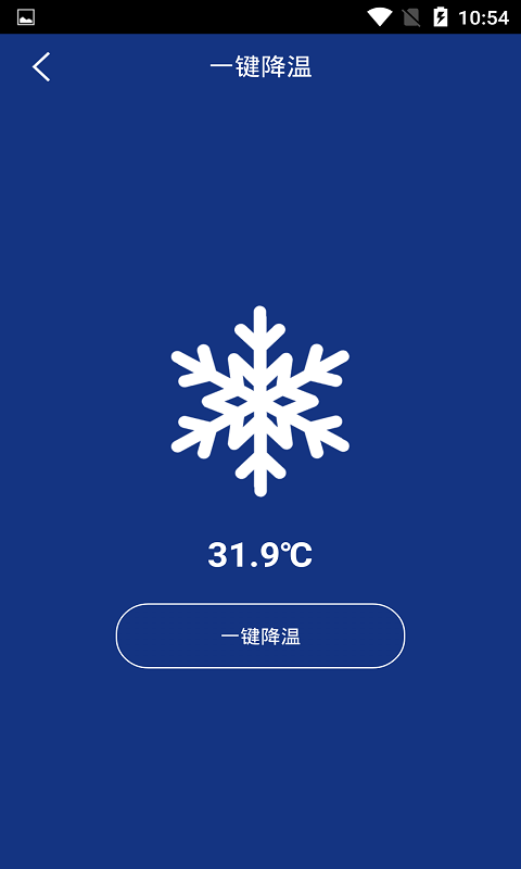 无广告天气预报