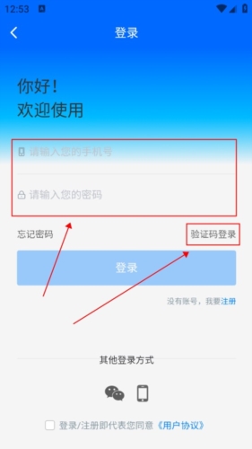 阳光高考志愿填报APP怎么登录图片2