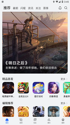 华为游戏中心客户端APP