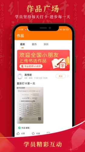 符氏教育app1