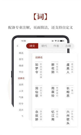 探文令app下载