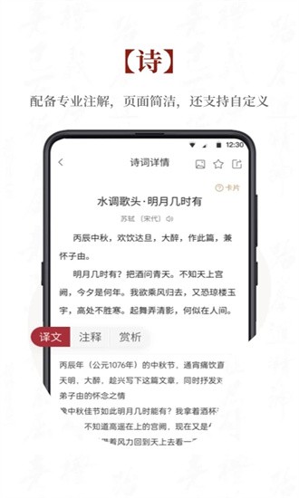 探文令诗词书画app