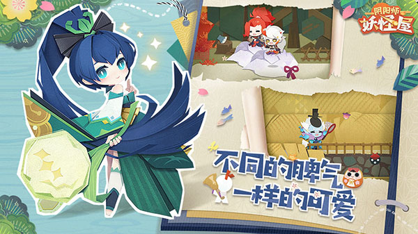 阴阳师妖怪屋小米版截图1