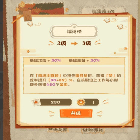 阴阳师妖怪屋小米版截图3