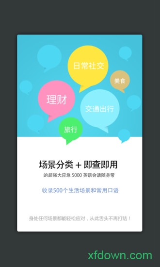 英语实用口语5000句