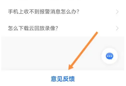 怎么投诉有看头app 有看头app意见反馈方法