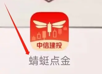 中信建投app怎么北交所打新 蜻蜓点金找到一键打新方法