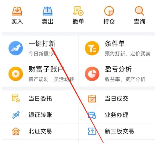 中信建投app怎么北交所打新 蜻蜓点金找到一键打新方法