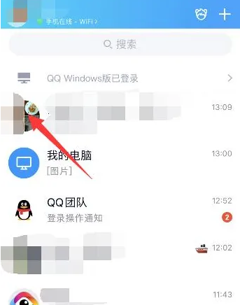 qq怎么匿名发消息 qq匿名发消息教程